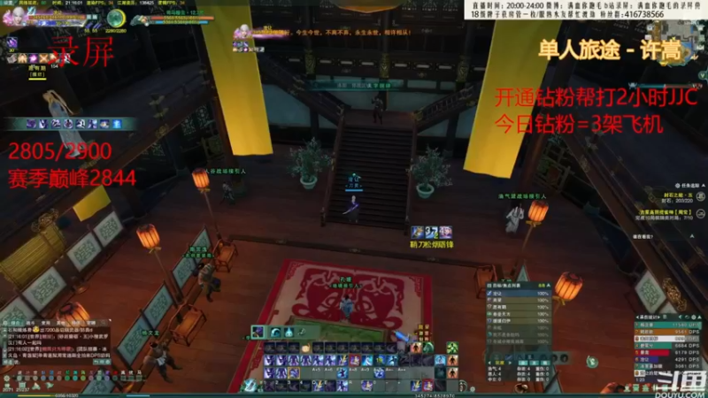 【2022-09-02 03点场】卷毛毛毛丶：【霸刀视角】单排2700-2900录屏