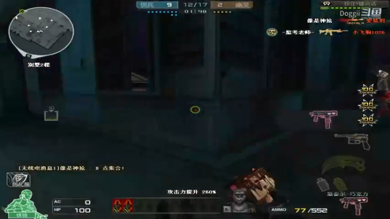 CF经典生化地图：夜幕山庄Part29