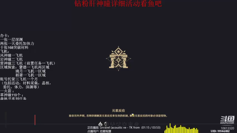 【2022-08-31 21点场】肝到月半时：限时钻粉肝草神瞳