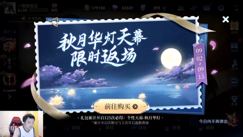 【2022-09-02 18点场】韩跑跑ovo：帮打赏金拿免费皮肤