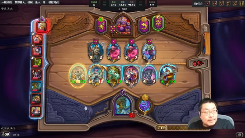 【2022-09-02 00点场】王师傅精益求精：酒馆战棋新版本    福尔摩鼎带你解密