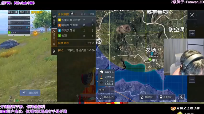 【2022-09-02 19点场】无冕之王浪子断：【守鸡天花板】