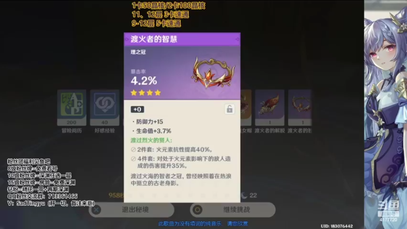 【2022-09-01 23点场】伤心时听雨：神瞳-任务活动深渊抓蝶-万能肝