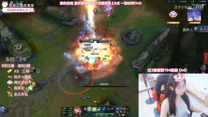 【英雄联盟】洁夕小仙女的精彩时刻 20220902 03点场(5)