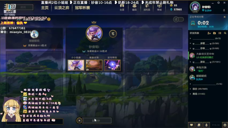 【2022-09-02 12点场】妙音or奶斯：妙音：黑色玫瑰❤办卡上车