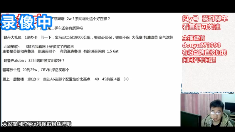 【2022-09-02 18点场】蒙奇聊车：蒙奇聊车  聊聊车