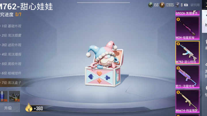 如果你在就好了