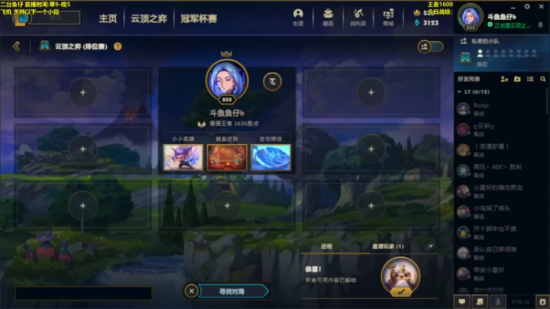 【2022-09-02 11点场】山东棋王弈哥：国服王者局开摆