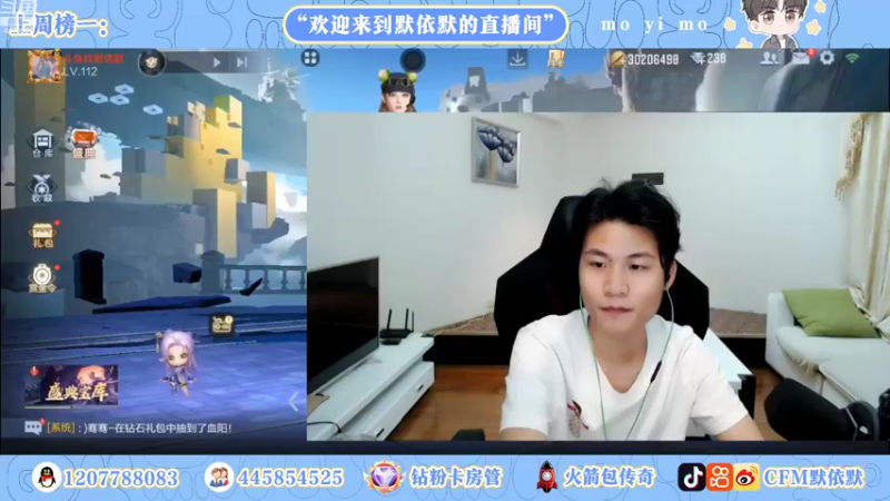 【2022-09-01 19点场】默依默：【晚上8点直播四周年活动等你们】