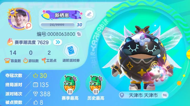 上分上分！