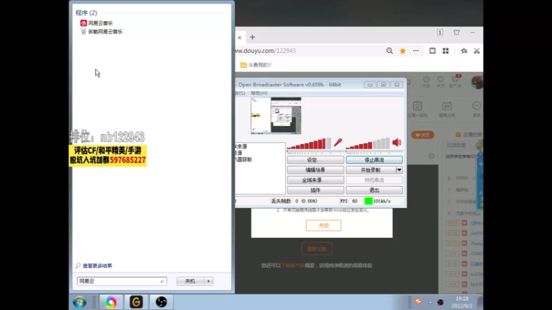 【2022-09-02 19点场】你好我是夏洛克：川：收女徒弟