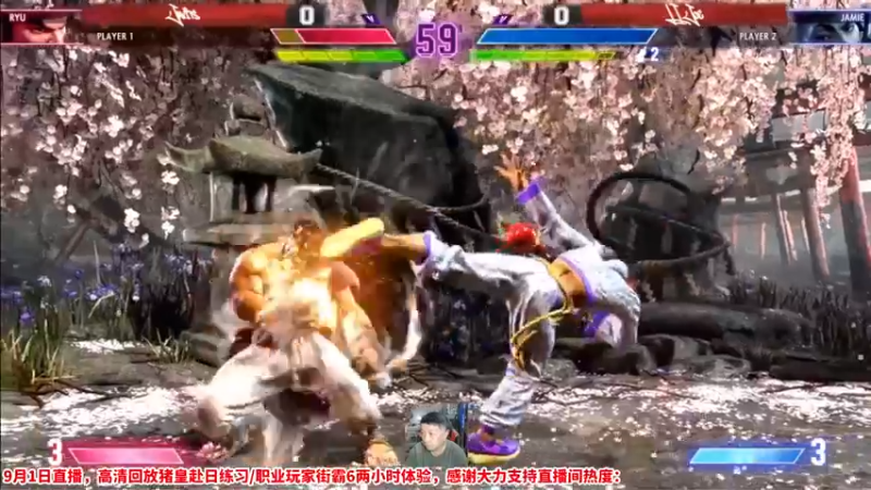【2022-09-01 21点场】边哥BeenGor：街霸6实机高端局和猪皇赴日备战回放！
