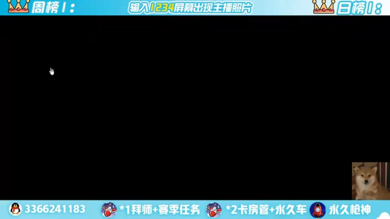 【2022-08-31 17点场】一哲丶：q区V区上车 一起玩 一起上分