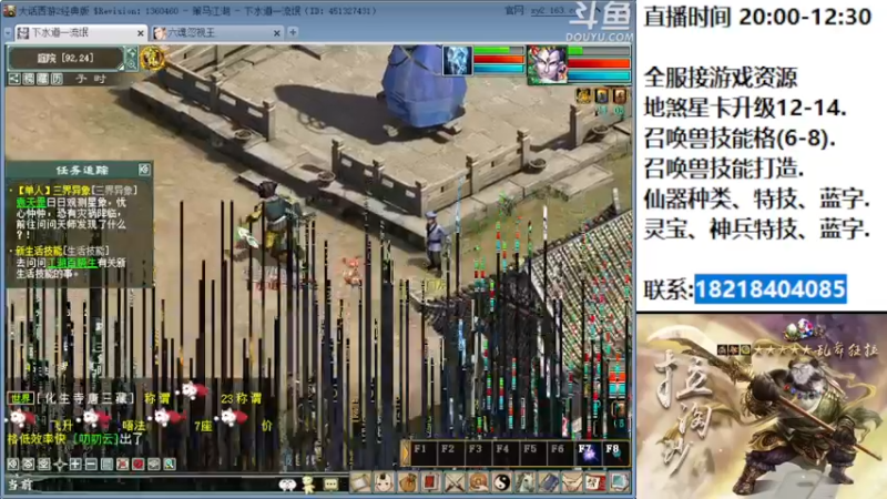 【2022-09-02 00点场】炫石神州：神州：这里是大话西游2经典版资源基地