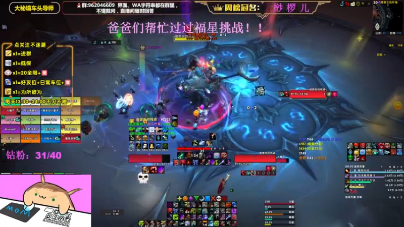 【2022-09-01 21点场】大嘴geigei：大嘴：大秘境车头导师，钻粉带门！！