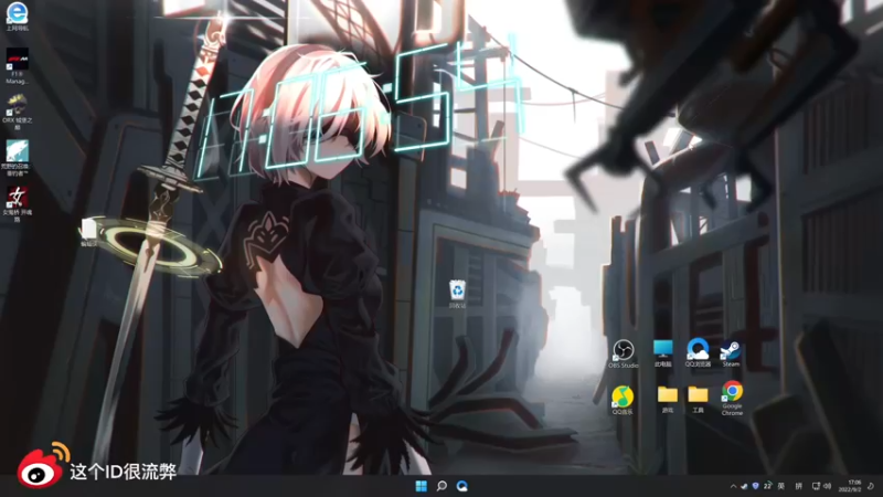 【2022-09-02 17点场】这个ID很流弊：完结 今天一定（ID