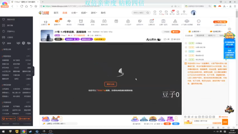 【2022-09-01 22点场】17Xbei丷：31号-9.4号季后赛，直播随缘