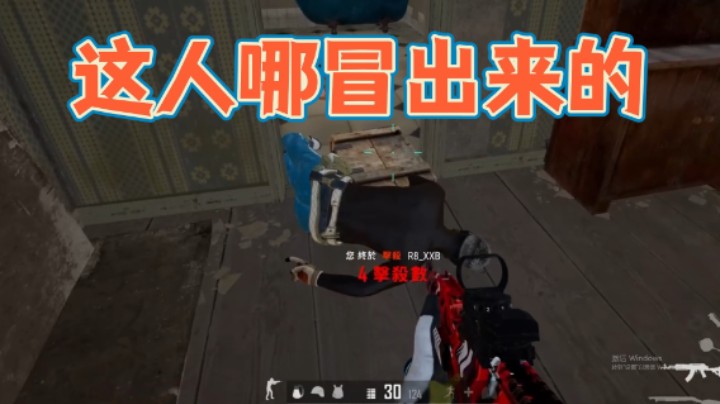大哥我是第一个被收的