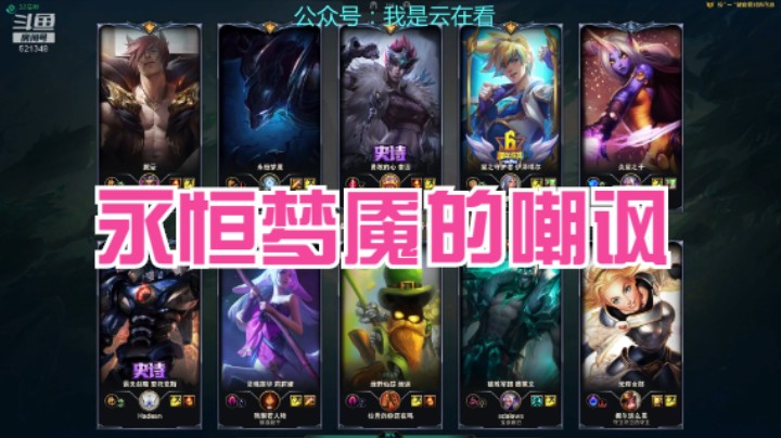 【英雄联盟】打野永恒梦魇挂机嘲讽队友，太坑了