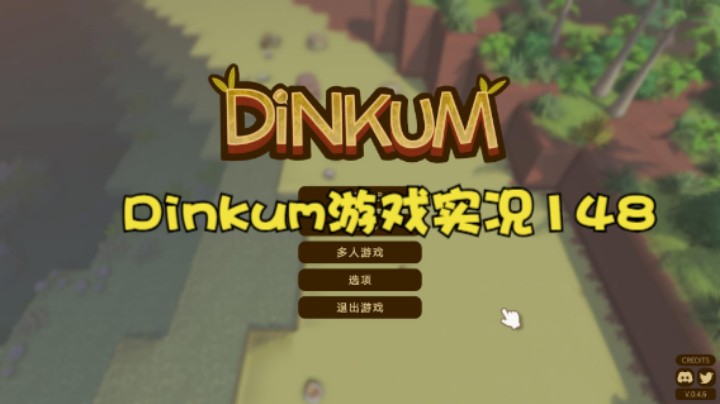 Dinkum游戏实况148