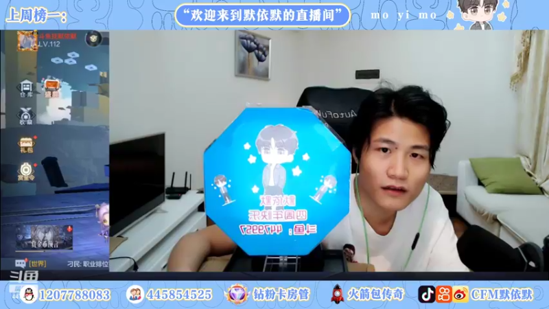 【2022-09-01 21点场】默依默：【晚上8点直播四周年活动等你们】