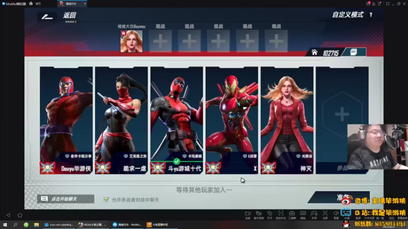 【2022-08-27 19点场】毕游侠：双人赛，有延时