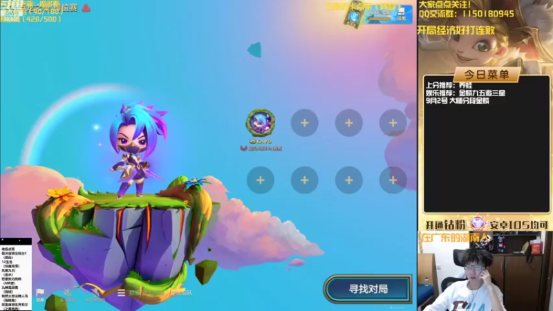 【2022-09-02 13点场】不太纯洁的Ccj：金鳞龙天花板教学！学不会举报！