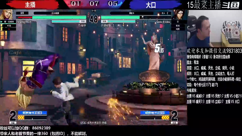 【格斗游戏】游天堂的精彩时刻 20220902 10点场