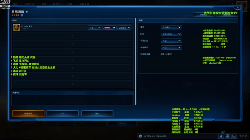 【2022-09-01 17点场】xcluster：星际酒馆，备战寿仙杯