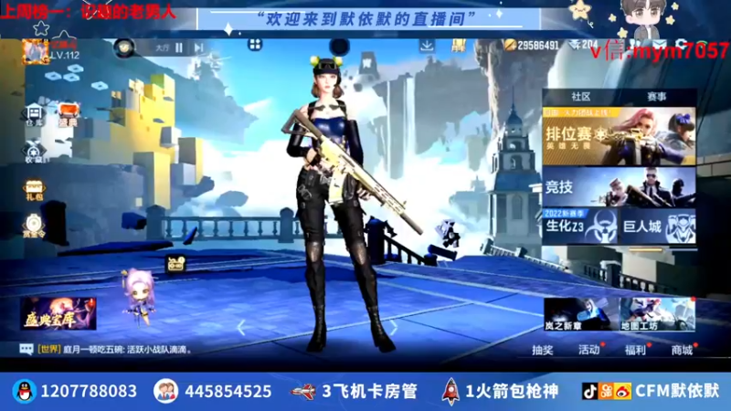 【2022-08-30 19点场】默依默：【9月1号四周年活动等你们】