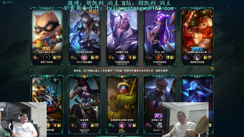 【英雄联盟】洞主丨歌神洞庭湖的精彩时刻 20220902 20点场