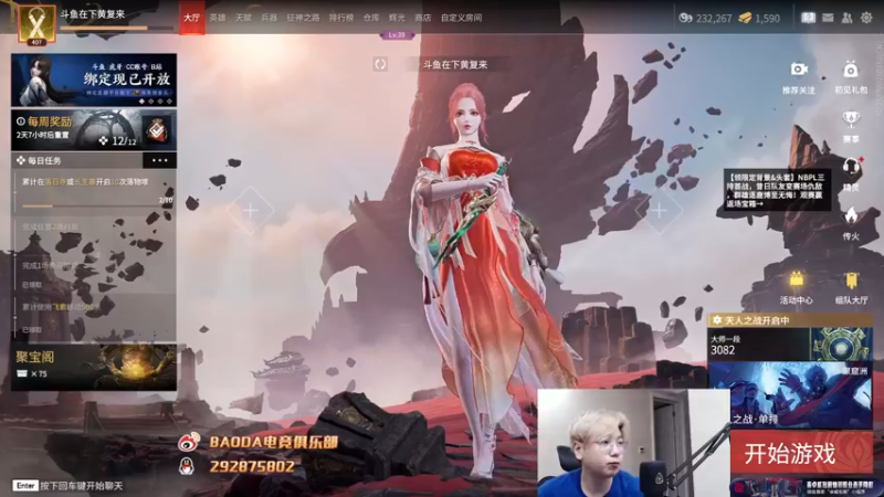 【2022-09-02 20点场】在下黄复来：【黄复来】 心不死，行不止！