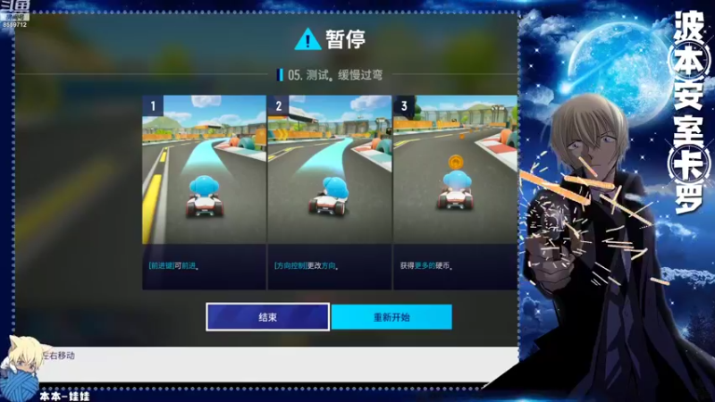 【2022-09-01 23点场】卡罗RoRo：试一下跑跑2
