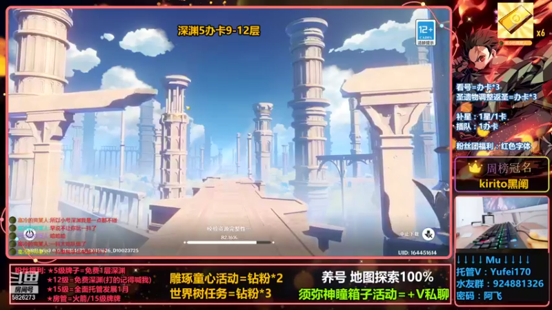 【2022-09-01 16点场】阿飞Munian：不排队【新深渊9-12】神瞳剧情箱子
