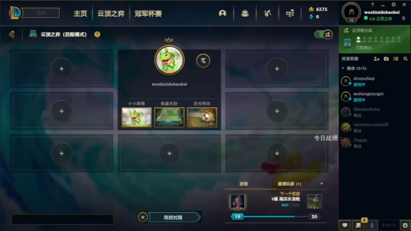 【2022-09-02 10点场】AG丶Snowy：二台牢牢:PBE来咯!