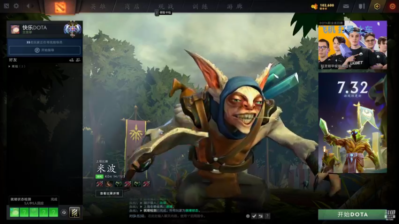 【2022-09-01 21点场】踏上征途167：今日份的 快乐DOTA