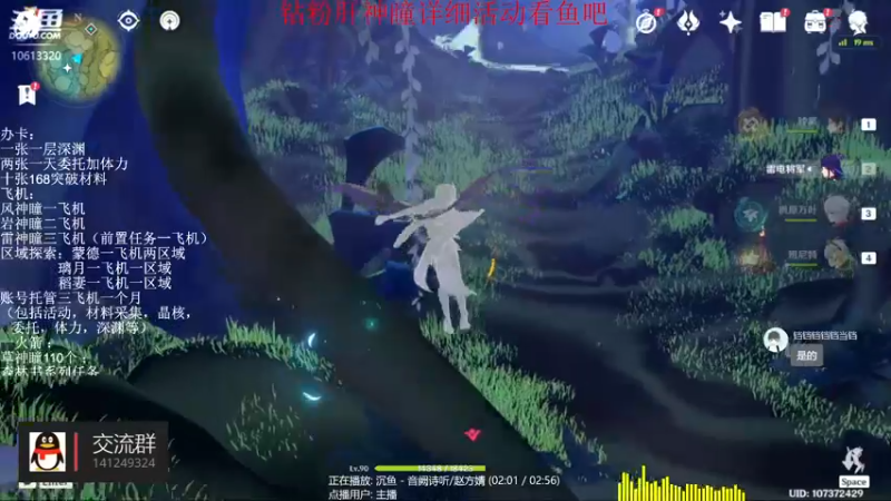 【2022-08-30 23点场】肝到月半时：限时钻粉肝草神瞳