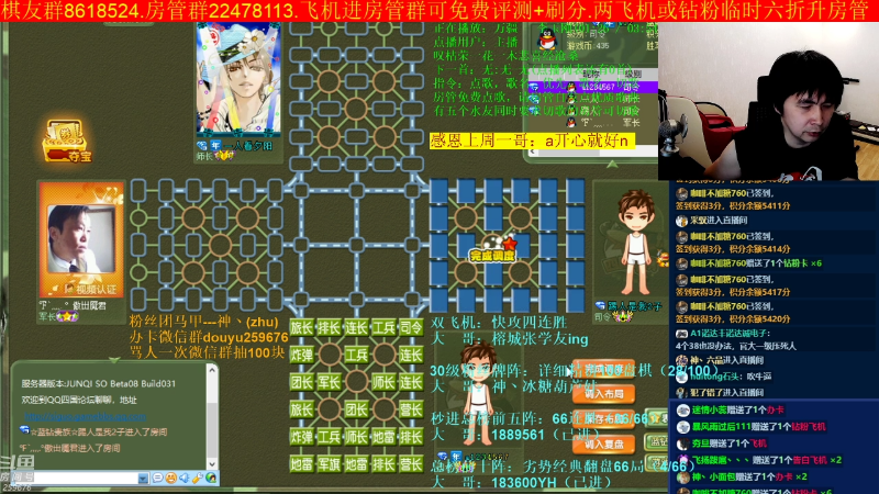 【四国军棋】神机小诸葛的精彩时刻 20220902 23点场