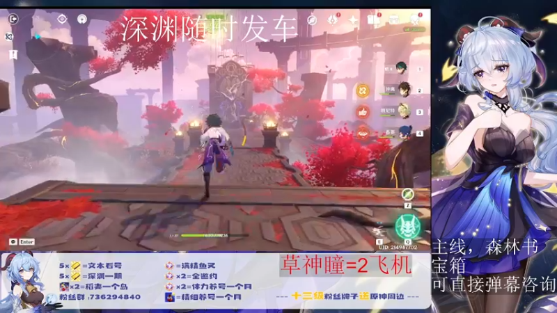 【2022-09-01 15点场】刻晴天下第一优雅：深渊随时发车