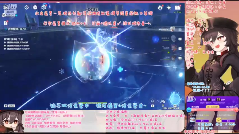 【2022-09-01 11点场】桃无忧：【免费深渊】玩转新版本-须弥冒险直播竞速