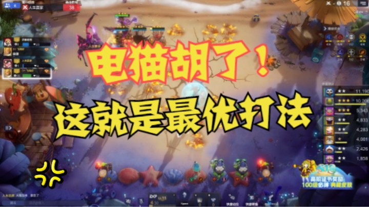 电猫胡了的最稳妥打法：人类法——萨满法——神犀萨