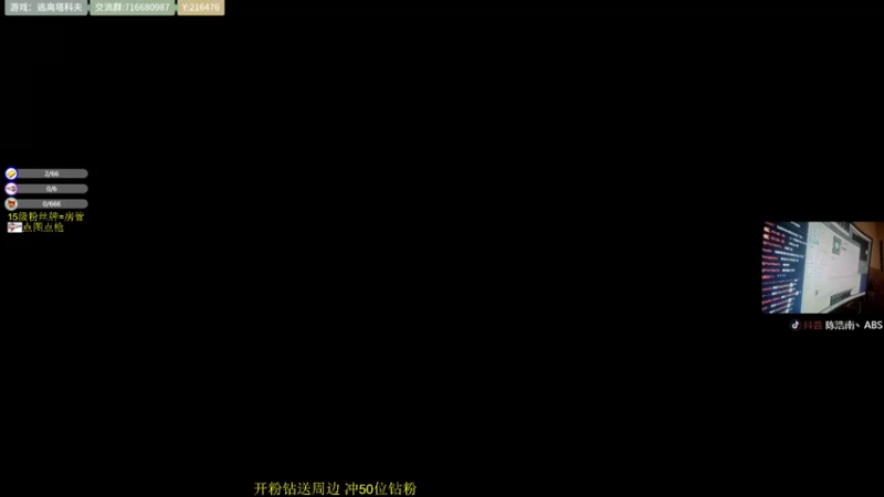 【2022-09-02 02点场】陈浩南丶ABS：一个有趣的直播间~