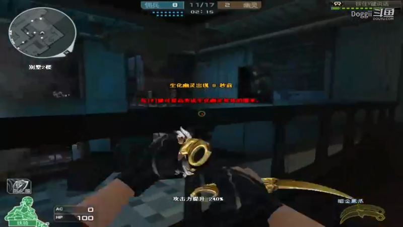 CF经典生化地图：夜幕山庄Part26