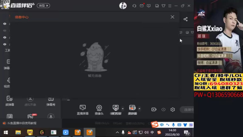 【2022-08-30 14点场】白鲨潇潇：PL里面最菜的狙