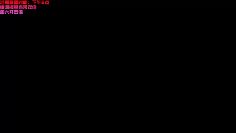 【2022-09-01 18点场】鄂宇这个疯子：【404/66级】沉淀！