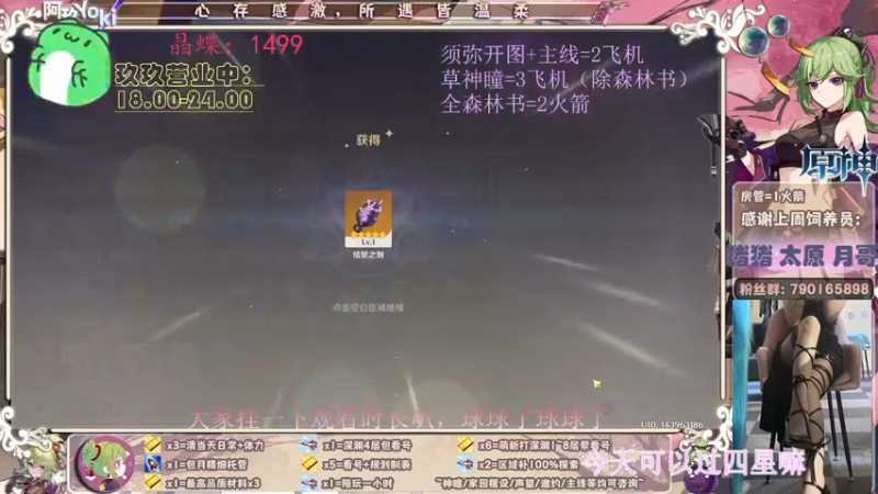 【2022-09-02 21点场】阿玖yoki：双倍亲密~须弥全能~笨蛋女主播