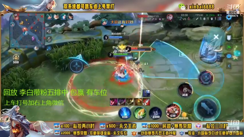 【2022-09-02 10点场】电竞信白丶：国服李白带粉 有车位