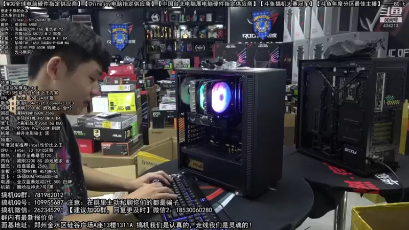 【2022-09-02 12点场】80it电脑网：郑州80it：开学季电脑活动开启