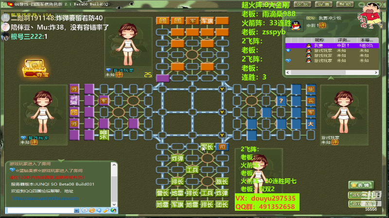【四国军棋】恶蚊子的精彩时刻 20220902 00点场