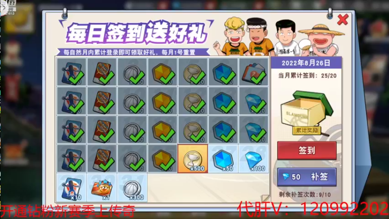 【2022-08-26 20点场】一区疯不觉：听说巨卡？？？？